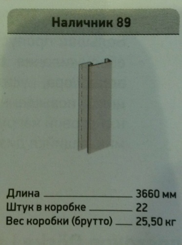  Docke Наличник  89/13мм 3,66 м от магазина stroykaboom.ru