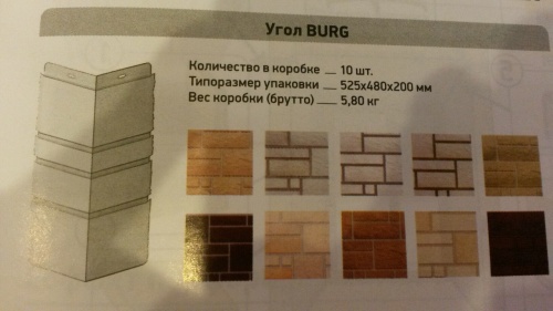  Docke Угол внешний BURG Камень 0,47(0,45)м 10шт в уп. от магазина stroykaboom.ru